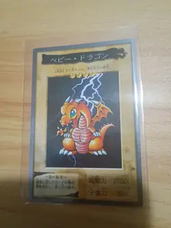 Baby Dragon #28 Yugioh Bandai Carddass Japanese - Image 1