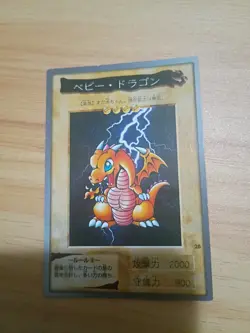 Baby Dragon #28 Yugioh Bandai Carddass Japanese - Image 2