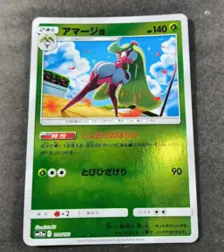 Japanese Pokemon Tag Team GX All Stars Tsareena Holo Rare Card SM12a 014/173 LP - Image 1