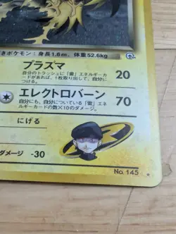 VTG 1996 Pokemon Zapdos Card-Japanese #145 Holo HP70, Pocket Monsters - Image 3