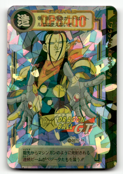 Dragon Ball GT - Super 17 - Prism Foil Sticker Card 1993 Vintage Rare Japanese - Image 1