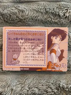#138 Sailor Moon R Card 1990s Amada Naoko Takeuchi BANDAI Japan vintage - Image 2