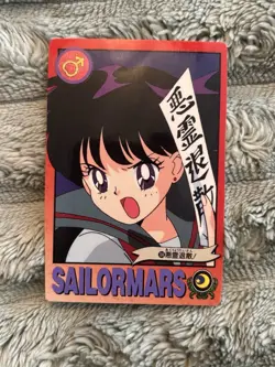 104 Sailor Mars Rei Hino Sailor Moon Card SUPER S R AMADA Kodansha BANDAI Japan - Image 1