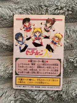 104 Sailor Mars Rei Hino Sailor Moon Card SUPER S R AMADA Kodansha BANDAI Japan - Image 2