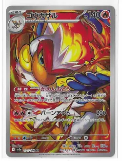 Infernape 070/066 Crimson Haze SV5a AR Pokemon TCG Card Japanese NM - Image 1