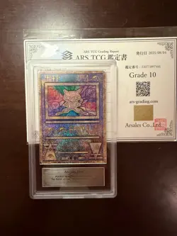 ARS 10 Pokemon Card ANCIENT MEW " NINTEDO " ERROR 1999 PROMO Japanese PSA - Image 3