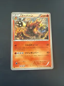 Magmortar 011/096 Pokemon Card Japanese 1st Edition XY3 - Image 1
