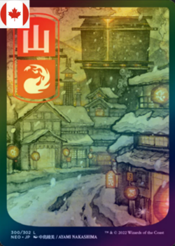 MTG English Mountain (300) - JP Full Art NM Normal Kamigawa: Neon DynastyOpens i - Image 1