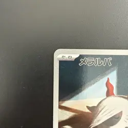 Larvesta 108/106 Holo Pokemon Super Electric Breaker Japanese - Image 2