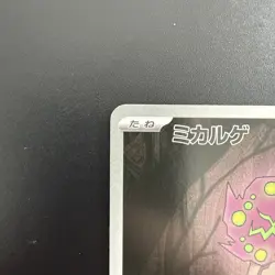 SPIRITOMB AR 071/063 | Mega Brave M1L | Japanese Full Art Pokemon Card - Image 2