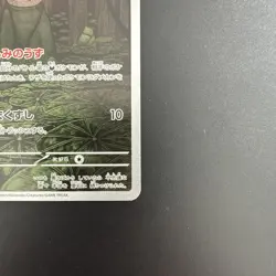 SPIRITOMB AR 071/063 | Mega Brave M1L | Japanese Full Art Pokemon Card - Image 5