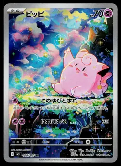 Clefairy 086/080 Art Rare Nihil Zero Pokemon Japanese Near Mint - Image 1