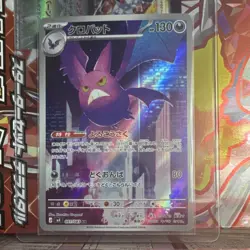Crobat 091/083 Art Rare M4: Ninja Spinner Pokemon Japanese NM 2026 - Image 1