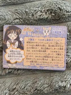 Sailor Moon S Carddass Part1 No.267 Usagi & Minako Bandai 1994 Japan - Image 2