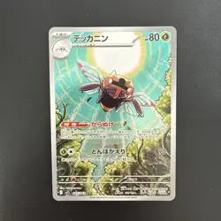 Pokemon Card Ninjask AR 065/063 M1S Mega Symphonia Japanese - Image 1