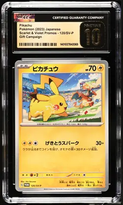 Pikachu - 120/SV-P 120/SV-P Sv-P Promotional Cards Regular (Japanese) - Image 1