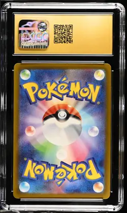 Pikachu - 120/SV-P 120/SV-P Sv-P Promotional Cards Regular (Japanese) - Image 2