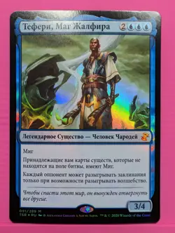 Russian Foil Teferi, mage of Zhalfir Time Spiral Remastered TSR MTG - Image 1