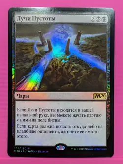 Russian Foil Leyline of the Void Core Set 2020 M20 MTG - Image 1