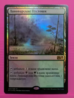 Russian Foil Llanowar Wastes Core Set 2015 M15 MTG - Image 1