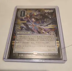 Force of Will (JP Alternate Art) (Silver Scroll Foil) - Image 2