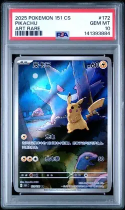Pokemon 172 Pikachu PSA 10 AR 172/151 Collect 151 Gengar S.Chinese Limited - Image 1