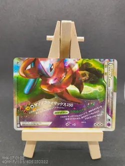 CARTE POKEMON RAYQUAZA & DEOXYS LEGEND 075/080 HOLO 1ED JAPANESE GOOD (GD) - Image 1