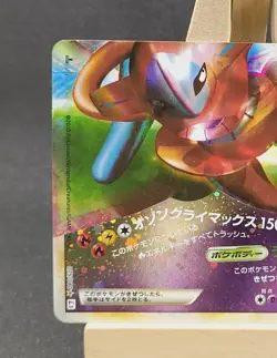 CARTE POKEMON RAYQUAZA & DEOXYS LEGEND 075/080 HOLO 1ED JAPANESE GOOD (GD) - Image 2