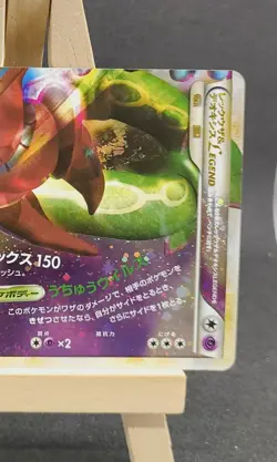 CARTE POKEMON RAYQUAZA & DEOXYS LEGEND 075/080 HOLO 1ED JAPANESE GOOD (GD) - Image 3
