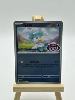 Pokemon Quaxly Card 0507/09 2025 Stamped Holo 60 HP Chinese TCG - Image 1