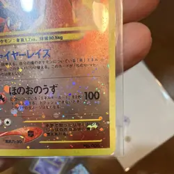 Pokemon Charizard Neo Premium File 2 Holo Japanese Card 006 HP120 1996 - Image 2