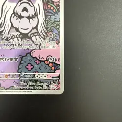 Pokemon Card Houndstone AR 073/063 Mega Symphonia M1S Japanese - Image 5