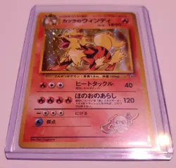 Japanese Pocket Monster Pokemon Card - Blaine's Arcanine #059 Rare Holo - Image 1