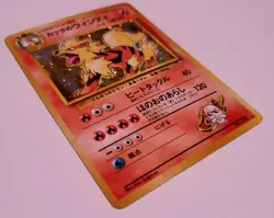 Japanese Pocket Monster Pokemon Card - Blaine's Arcanine #059 Rare Holo - Image 3