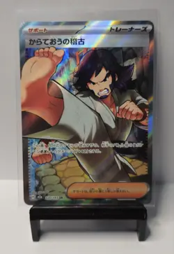 Pokemon Black Belt's Training #220/193 Japanese Mega Dream EX Super Rare - Image 1