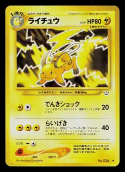 Pokemon Card - Raichu Neo Revelation Japanese #26 Rare - Image 1