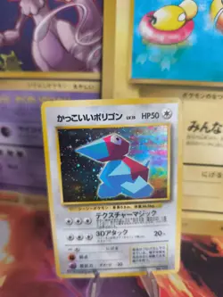 Pokemon Karte Card Cool Porygon Nintendo 64 Campaign Prom Holo Wotc japanese Exc - Image 1
