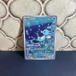 Horsea AR 067/064 SV6a Night Wanderer - Pokemon Card Korean Scarlet & Violet - Image 1
