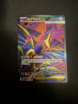 Mega Skarmory EX 106/088 Full Art Ultra Rare Pokemon Perfect Order NM - Image 1