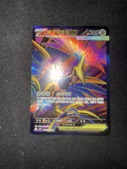 Mega Skarmory EX 106/088 Full Art Ultra Rare Pokemon Perfect Order NM - Image 2