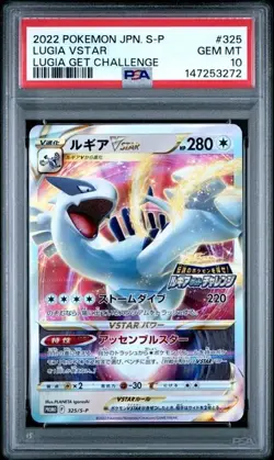 2022 POKEMON JAPANESE LUGIA GET CHALLENGE #325 LUGIA Promo PSA 10 - Image 1