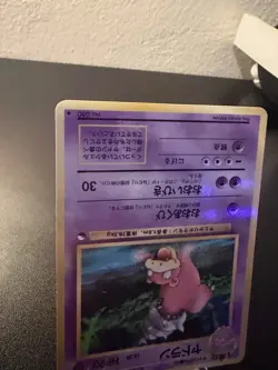 Slowbro Pokemon TCG Japanese Vending Series 3 No. 80 NM - Image 4