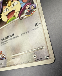 Meowth M 017/022 Movie Random Pack Pokemon Japanese team rocket NM - Image 2