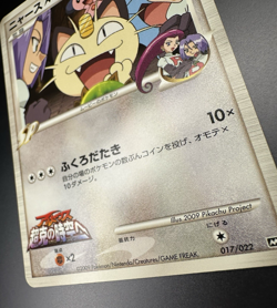 Meowth M 017/022 Movie Random Pack Pokemon Japanese team rocket NM - Image 3