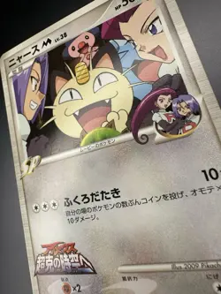 Meowth M 017/022 Movie Random Pack Pokemon Japanese team rocket NM - Image 4