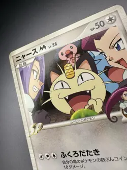 Meowth M 017/022 Movie Random Pack Pokemon Japanese team rocket NM - Image 5