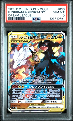2019 POKEMON JAPANESE SUN & MOON DREAM LEAGUE #036 RESHIRAM & ZEKROM GX PSA 10 - Image 1