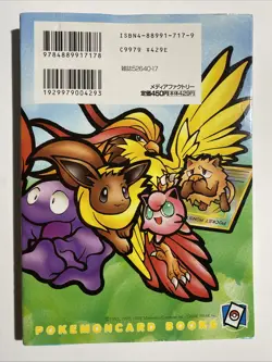 Pokemon Natta Wake Vol 1 Japanese Book used No Promo just Manga - Image 2