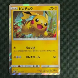 Pokemon Pikachu 008/SM-P Holo Toys R US Promo Japanese - Image 1