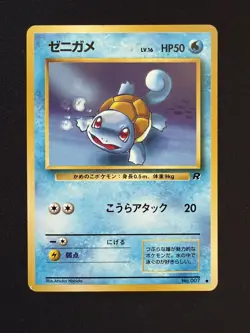 Squirtle | Pokemon | Japanese | Rocket Gang | LP - Image 1